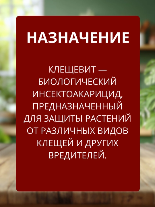 Фитоверм Green Belt 4 мл – биопрепарат от вредителей и клещей