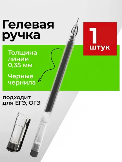 Гелевые белые, золотые, черное, синие ручки, для черных тетрадей — SPEITEM-RUCHKA-ЛАЙМ