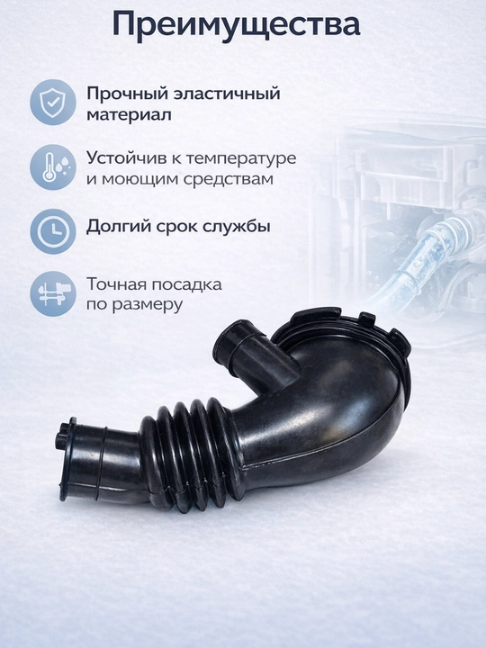 Патрубок сливной Samsung DC67-00335A (бак–насос)