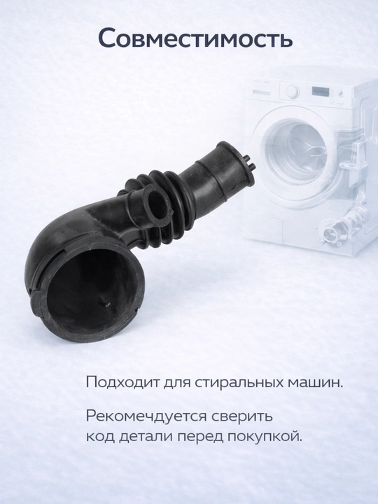 Патрубок сливной Samsung DC67-00335A (бак–насос)