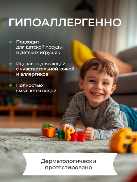 Гель для мытья посуды и детских игрушек SYNERGETIC "Зеленый чай", 0,5 л
