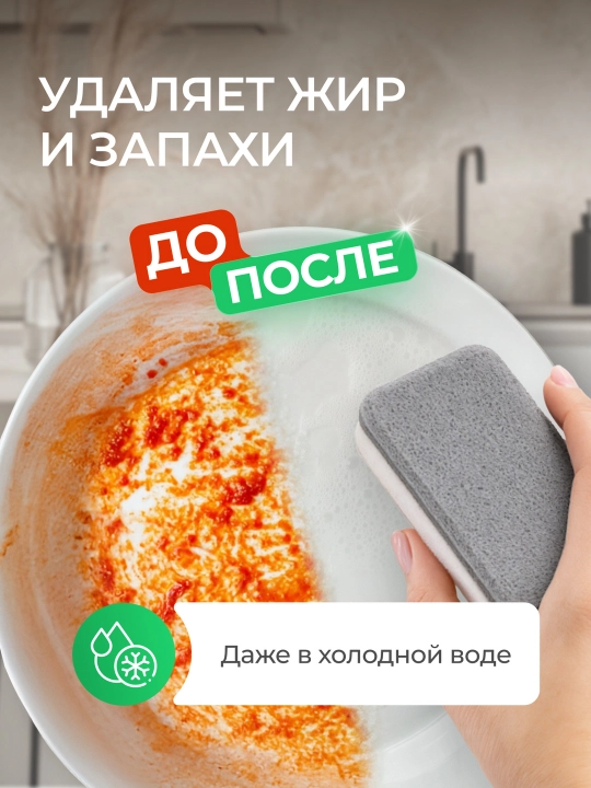 Гель для мытья посуды и детских игрушек SYNERGETIC "Зеленый чай", 0,5 л