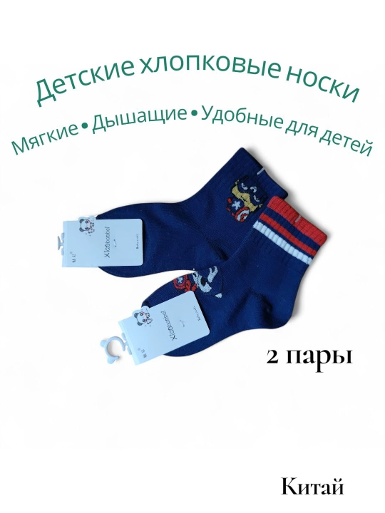 Демисезонные мягкие хлопковые носки — комфорт и нежность, 2 пары  - 