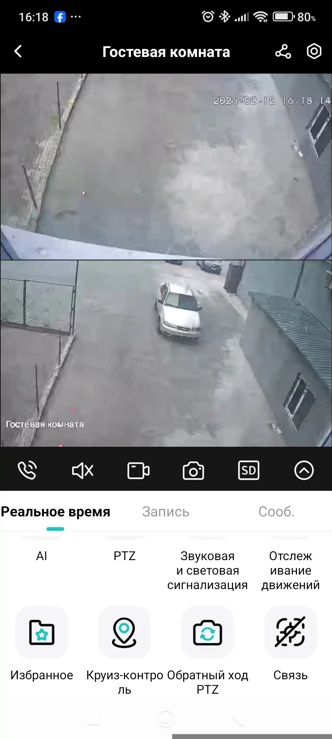 Wi-Fi Камера IP видеонаблюдения PTZ