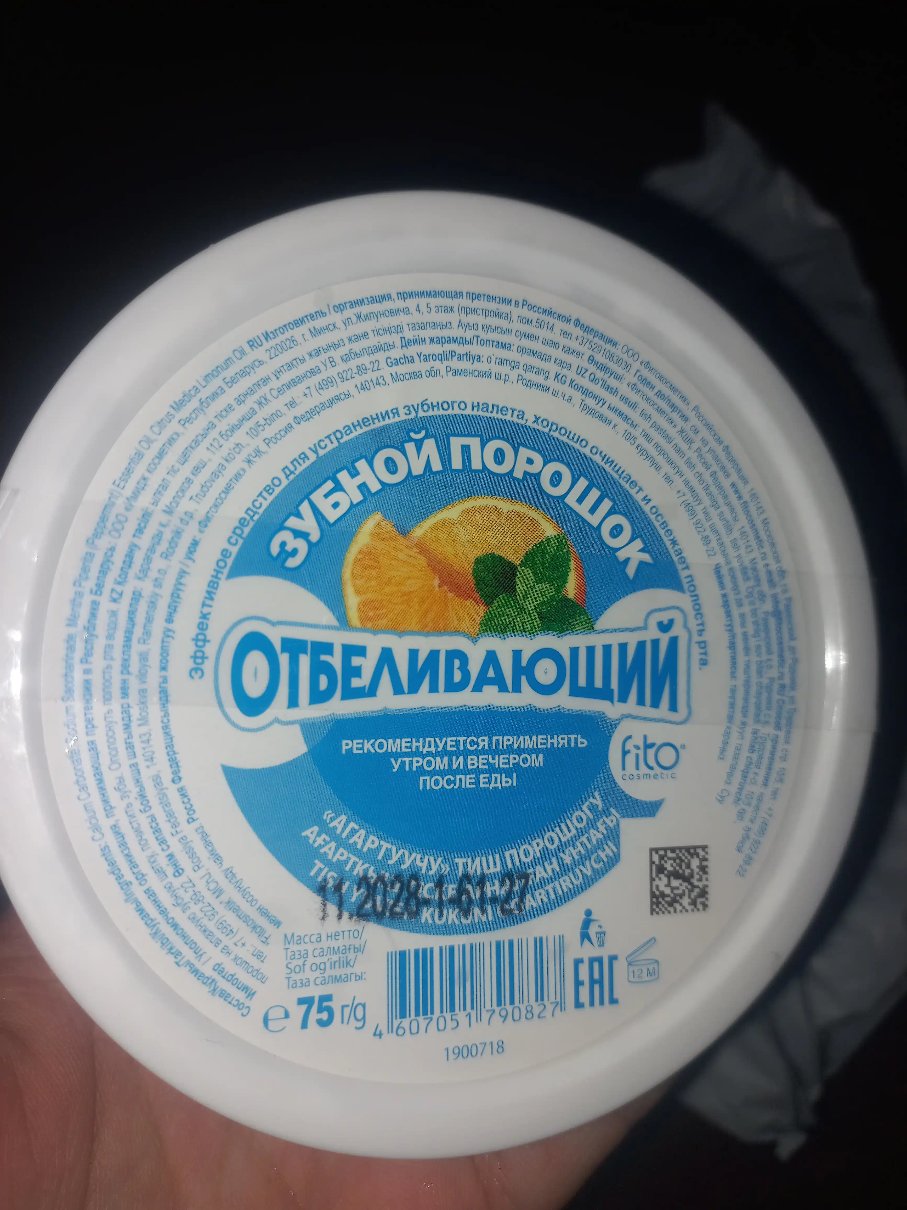 Tish kukuni Fito Cosmetic oqartiruvchi  75gr