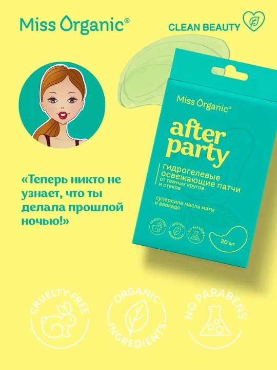 MISS ORGANIC gidrogel patchelar tetiklantiruvchi 20 dona