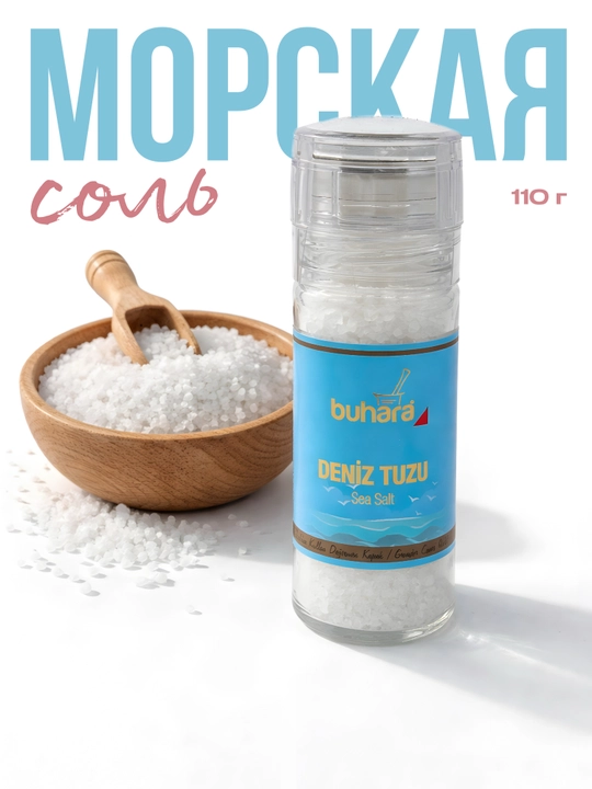 Buxoro dengiz tuzi, ichiga tegirmon o‘rnatilgan (kristallar), 110 g - 