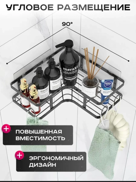 Полка для ванной и кухни, металлическая, угловая, на липучках