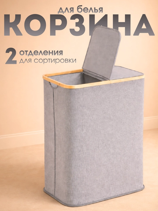 Корзина для белья и одежды, универсальная корзина, для ванной комнаты, корзина с крышкой - 