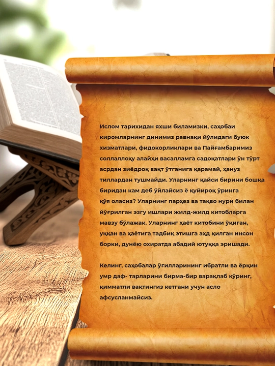 Бобомурод Ерали - Саҳобаларнинг ўғиллари