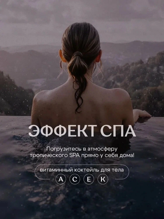 MISS ORGANIC Крем для тела и рук Сливочный кокос и клубника 140мл