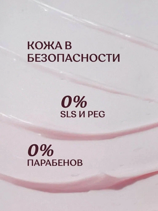 MISS ORGANIC Крем для тела и рук Сливочный кокос и клубника 140мл