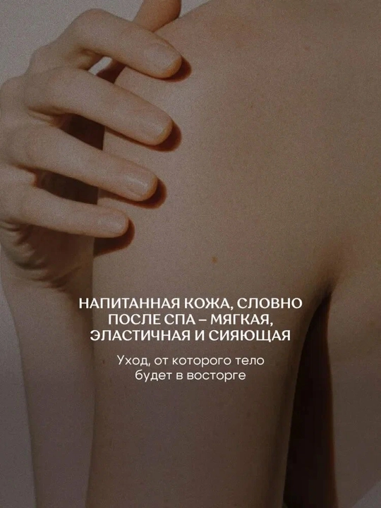 MISS ORGANIC Крем для тела и рук Сливочный кокос и клубника 140мл