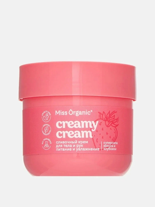 MISS ORGANIC Крем для тела и рук Сливочный кокос и клубника 140мл