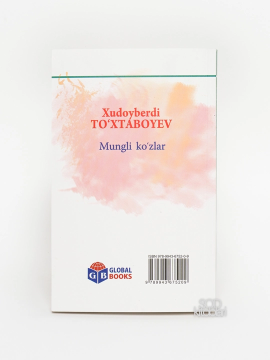 Sariq devni minib, Qasoskorning oltin boshi, Shirin qovunlar mamlakati