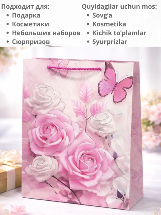Sovg‘a paketi qogozli. Sovg‘alar, kosmetika va syurprizlar uchun paket