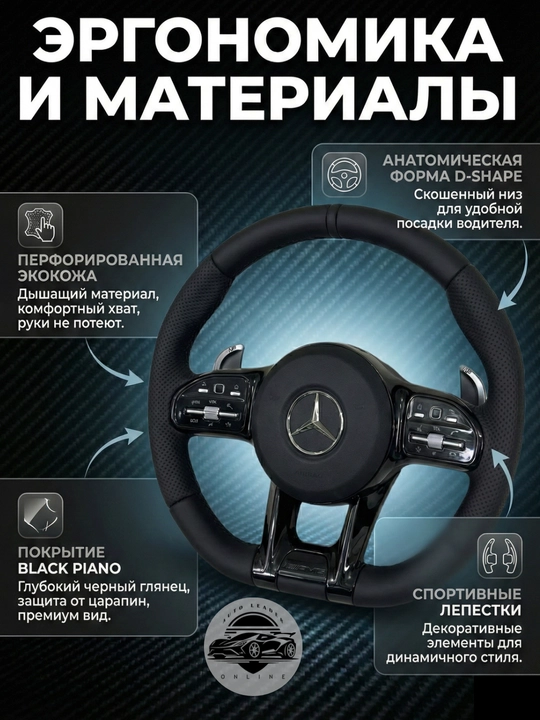 Avtomobil ruli Mercedes AMG qora Tiptronik RL, charmli, qora, seriy
