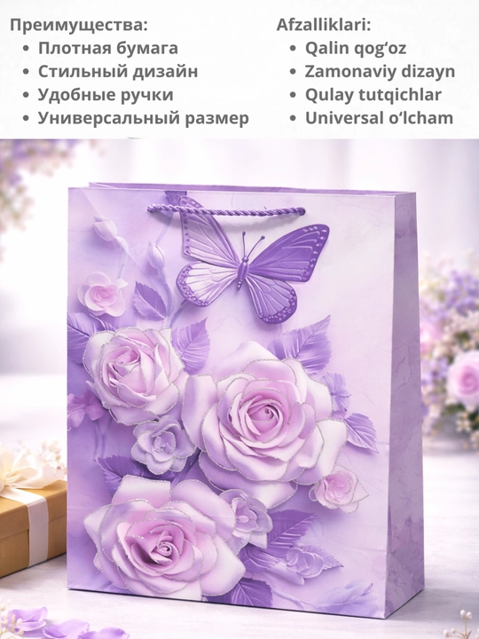 Sovg‘a paketi qogozli. Sovg‘alar, kosmetika va syurprizlar uchun paket