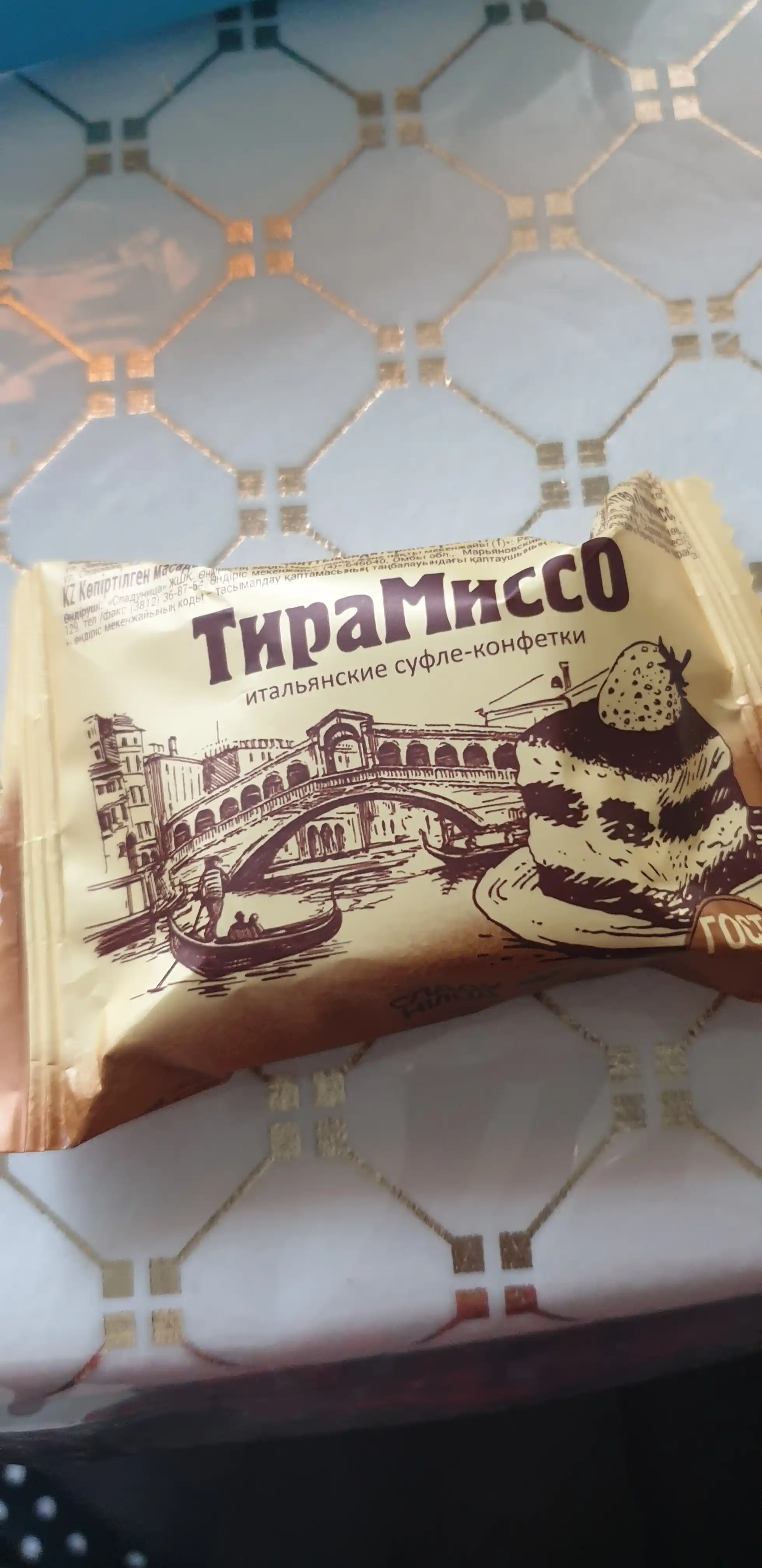 Сладуница - Конфеты Тирамиссо, 500 г