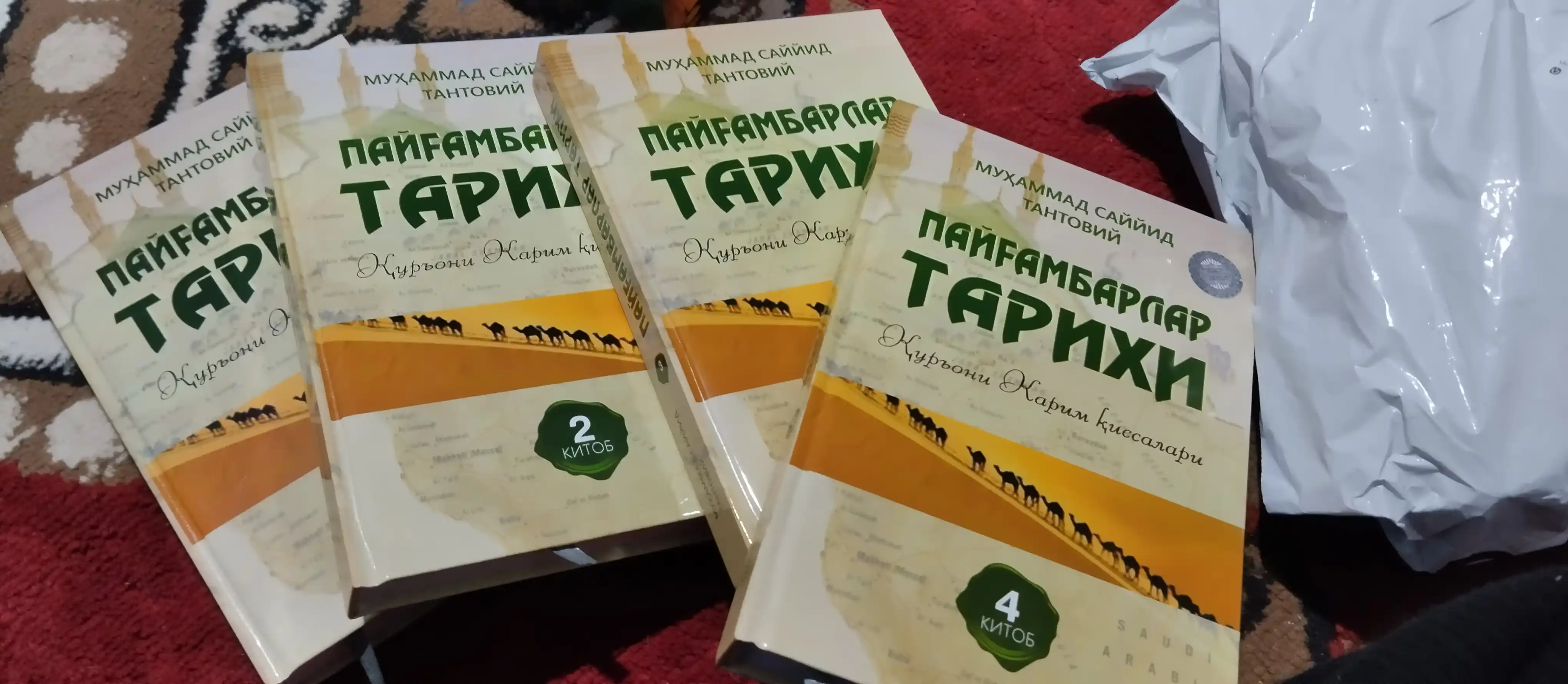 Paygambarlar tarixi, 4 kitoblar, Muhammad Sayyid Tantoviy