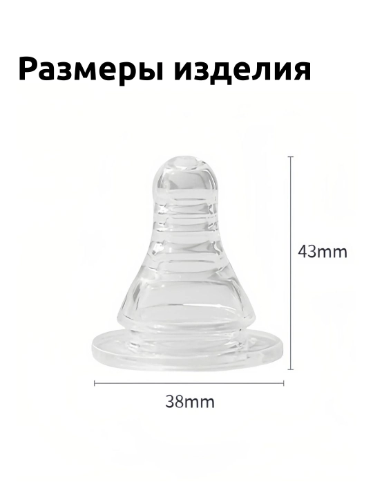 Набор из 2-х сосок Pretty Baby: стандартное горлышко, жидкий силикон, антиколик