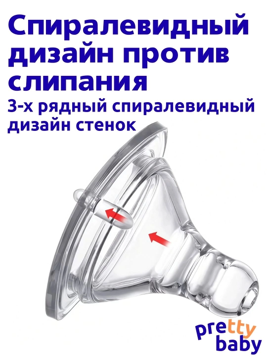 Набор из 2-х сосок Pretty Baby: стандартное горлышко, жидкий силикон, антиколик