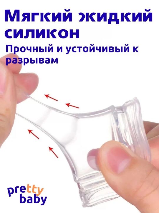 Набор из 2-х сосок Pretty Baby: стандартное горлышко, жидкий силикон, антиколик