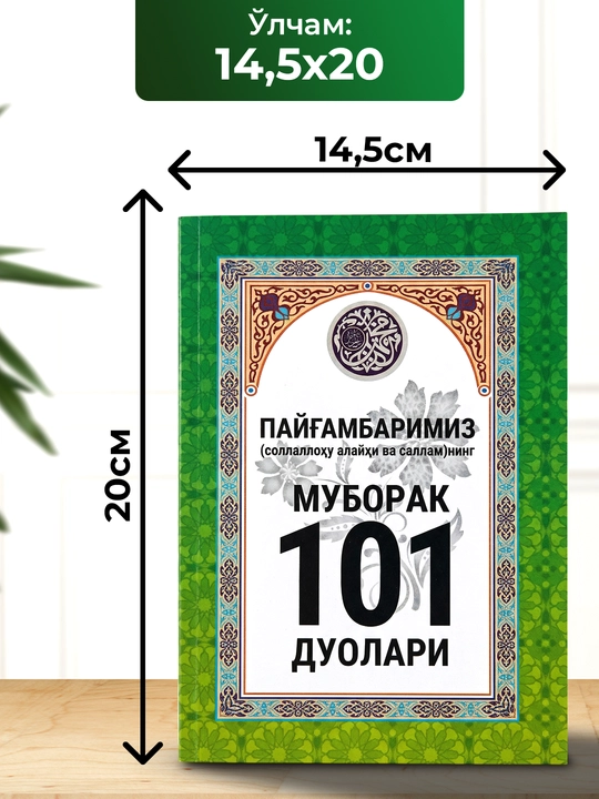 Shayh Abdulaziz Mansur Payg‘ambarimiz sollallohu alayhi va sallam ning muborak 101 duolari