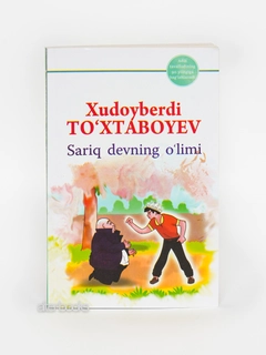 Белый