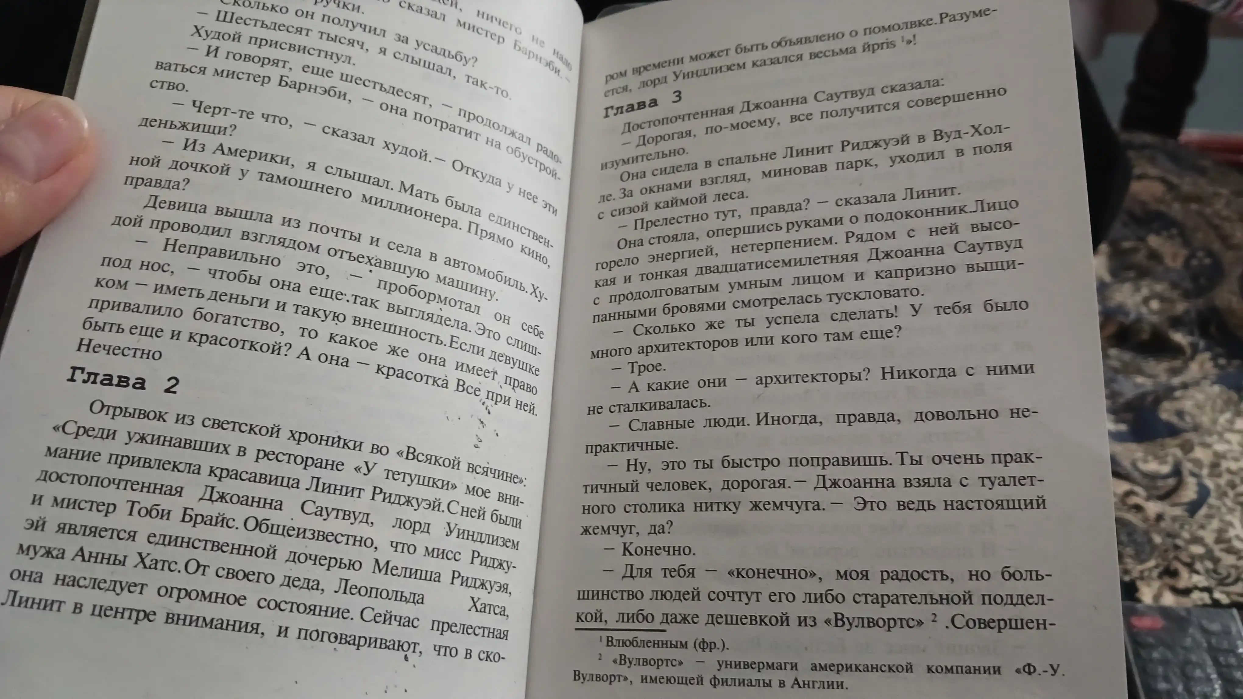 Смерть на Ниле - Агата Кристи