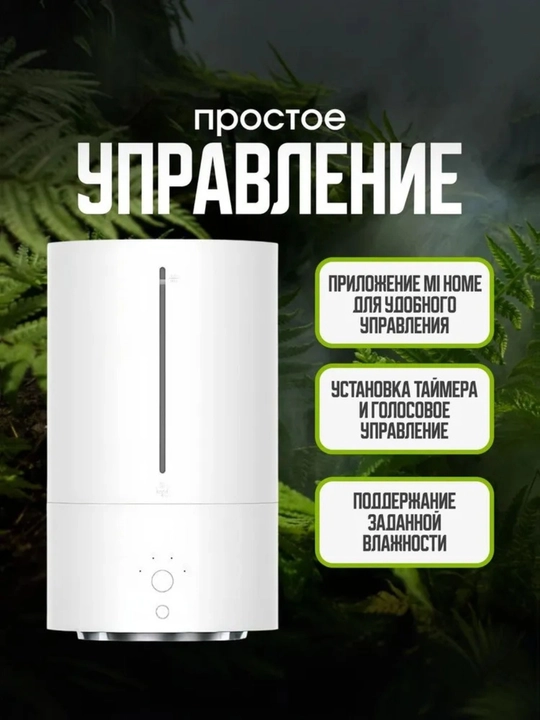 Увлажнитель Xiaomi Smart Humidifier 2