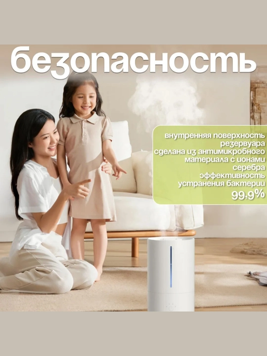 Увлажнитель Xiaomi Smart Humidifier 2