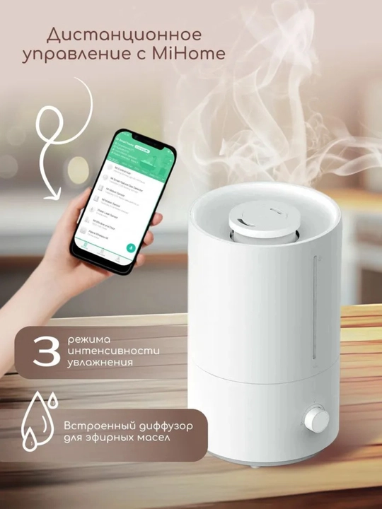 Увлажнитель Xiaomi Smart Humidifier 2