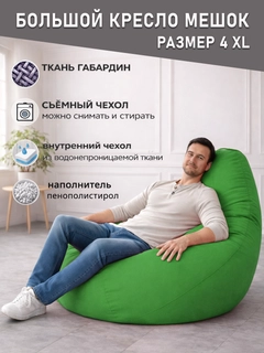 Yashil