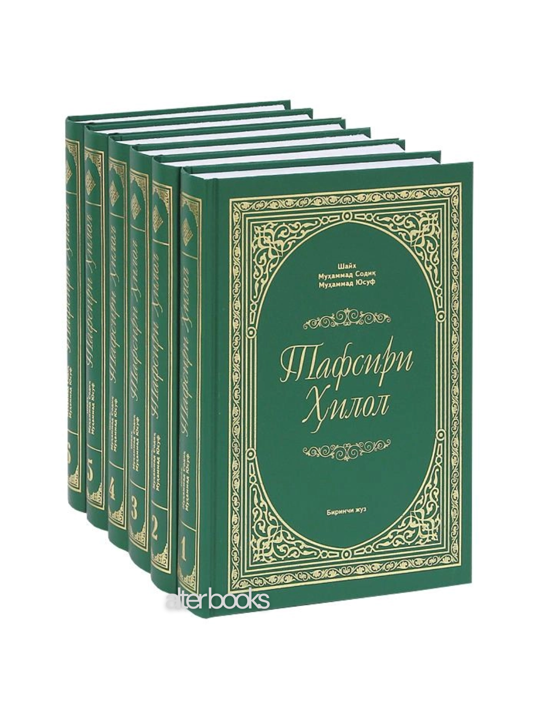 Тафсири Хилол, главы 1, 2, 3, 4, 5, 6, Шайх Мухаммад Садик Мухаммад Юсуф - 