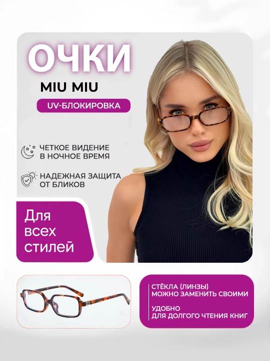 Ayollar quyosh ko‘zoynagi Miu Miu, oval model, UV400 himoyasi bilan