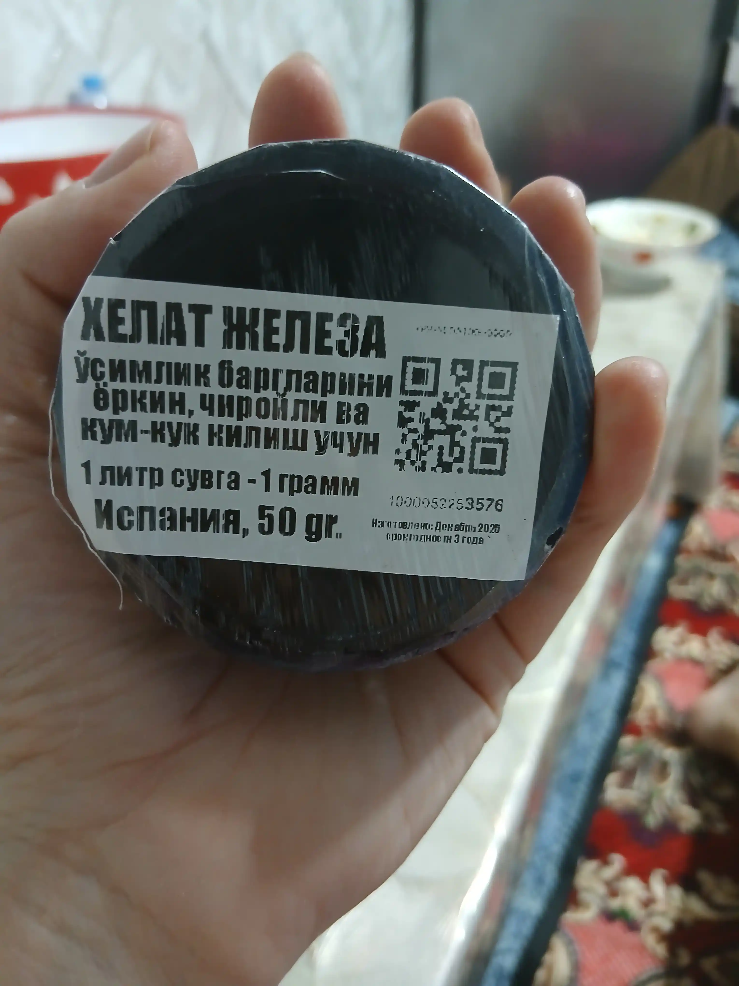 Хелатное железо 6% – средство от хлороза, делает листья яркими, зелёными и здоровыми