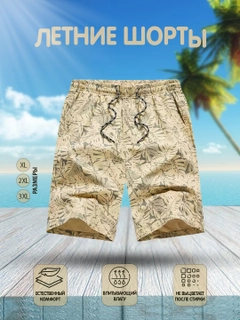 Бежевый