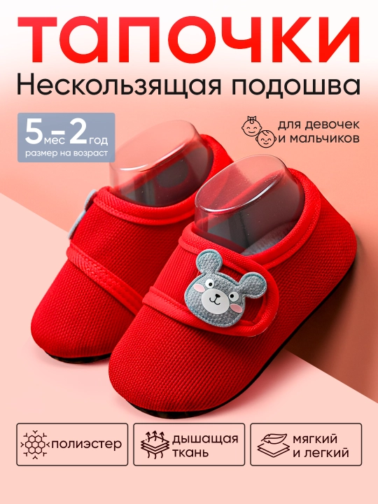 Пинетки для новорожденных, детские тапочки, нескользящая подошва - 