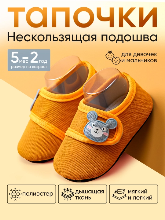 Пинетки для новорожденных, детские тапочки, нескользящая подошва - 