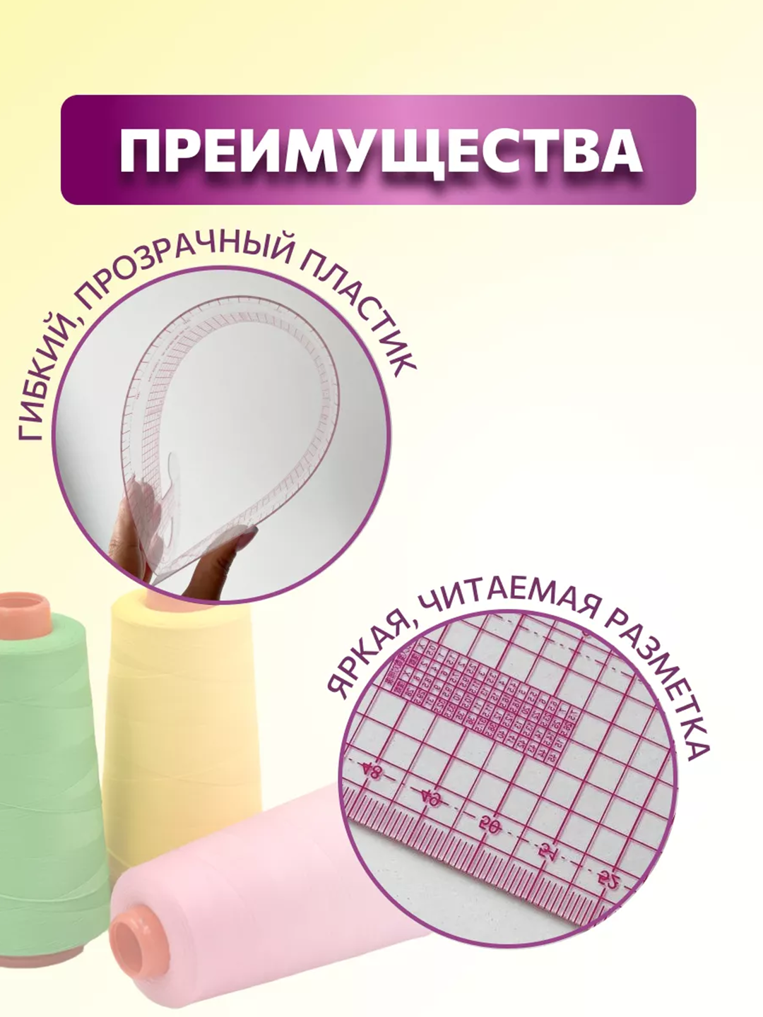 45 sm, Duga lekalo fransuz chizig‘i egri chiziq chizg‘ich tikuvchilik uchun lekalo andaza