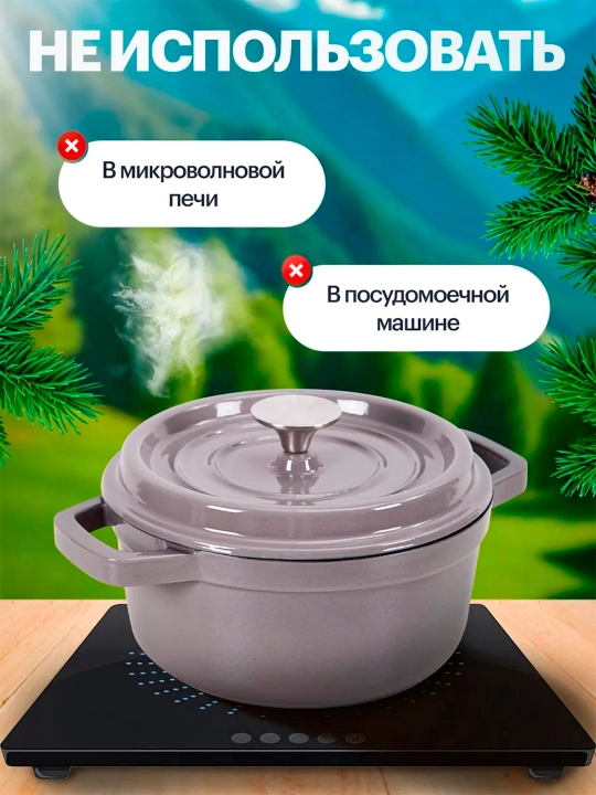 Cho‘yan qozon, barcha turdagi plitalar va duxovkalar, 6,2 litr