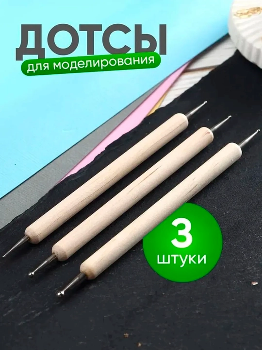 1-3 mm, Modellashtirish uchun steklar dots, plastilin polimer gil loy tirnoq naqsh uchun - 