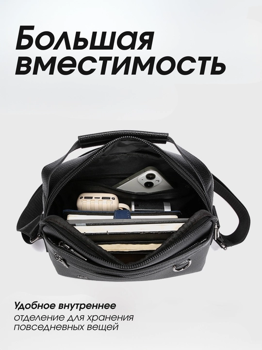 Мужская барсетка сумка через плечо 27x19 см