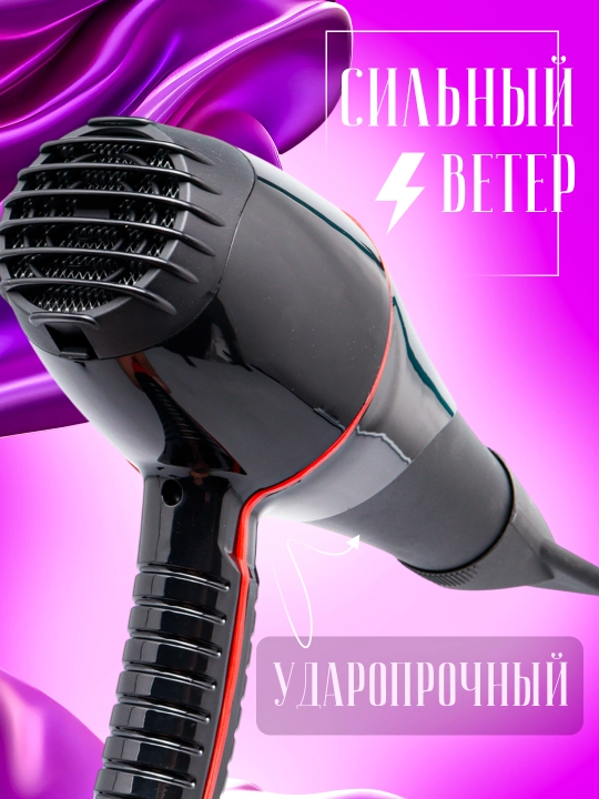 Фен для волос FX-9000, 2000 Вт, 2 скорости, 3 температурных режима