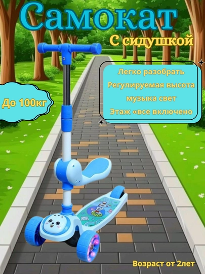Детский трёхколёсный безопасный самокат