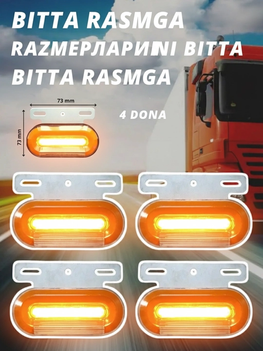 Yuk mashinalari va yengil avtomabillar  uchun 12/24V LED yon chiroqlari
