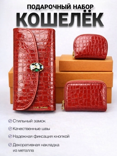 Женский кошелёк, стильный дизайн, для карт и наличных денег
