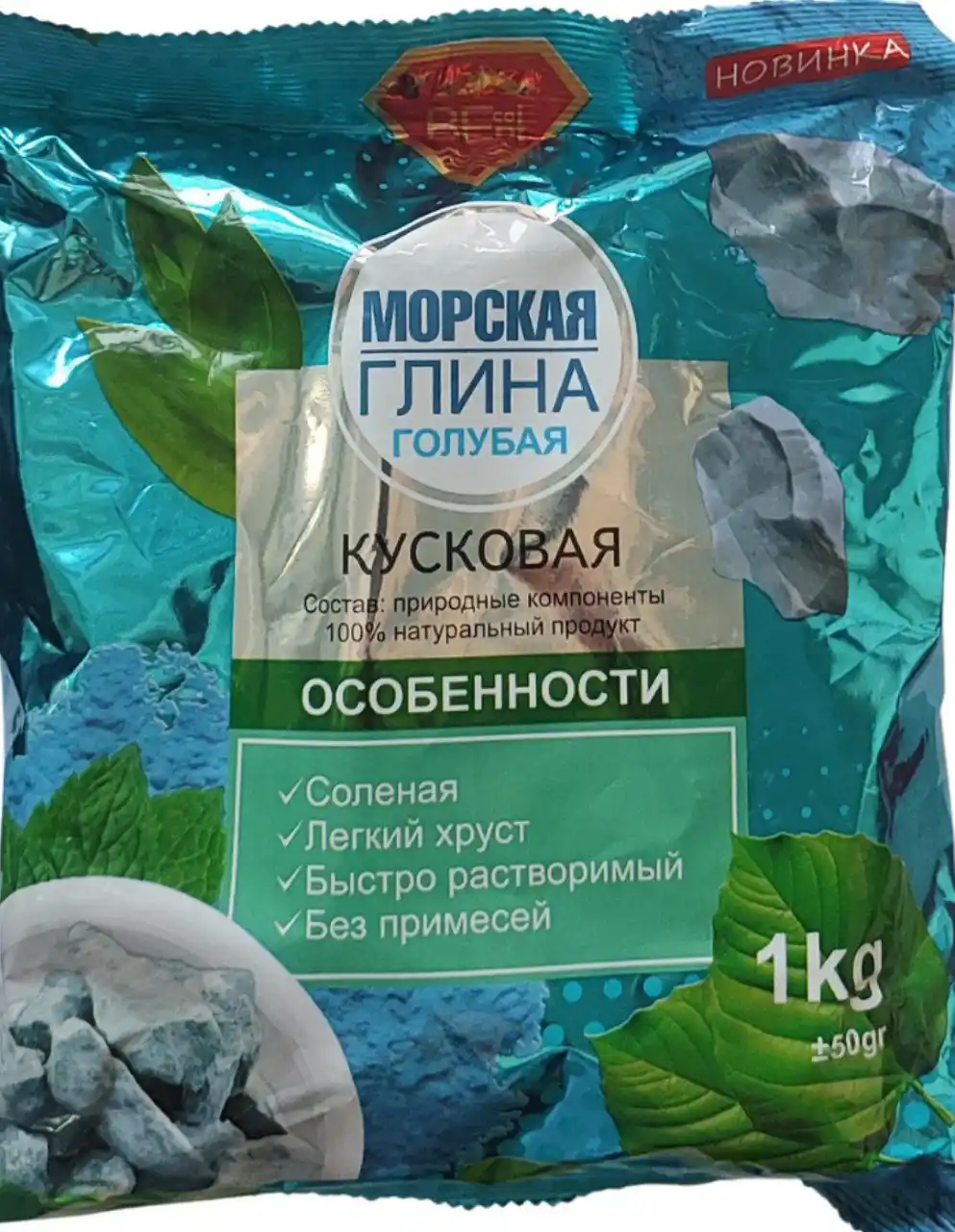 Глина, гулвата, гильвата, морская глина, натуральная глина