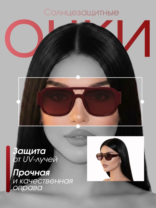 Квадратные черные солнцезащитные очки унисекс UV - 